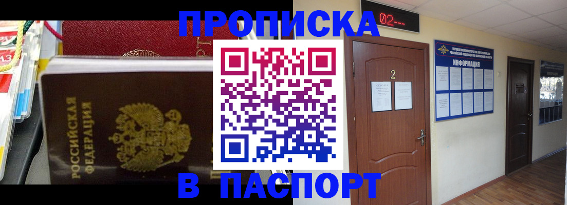 прописка гарантия в Курчалом