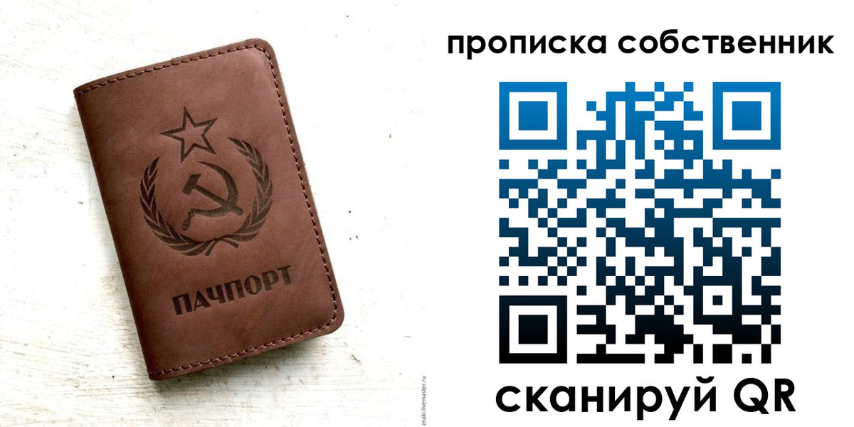 прописка для школы в Курчалом