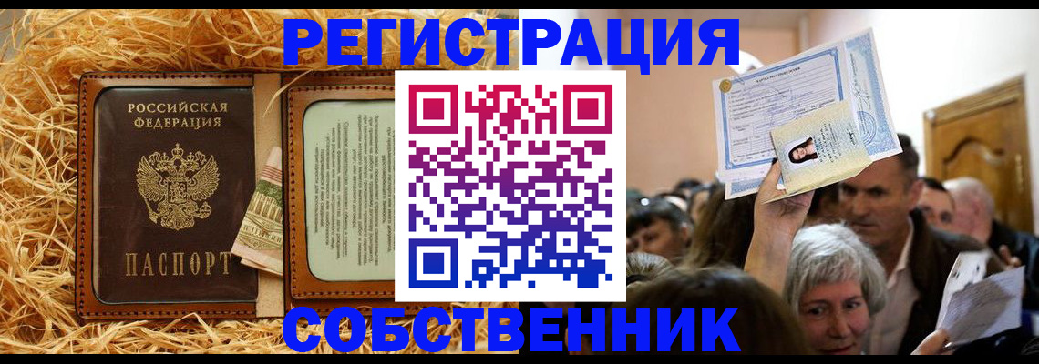 прописка гарантия в Курчалом