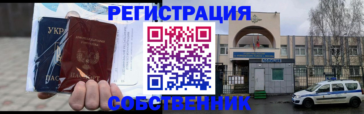 временная прописка в Курчалом